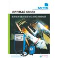 廣州OPTIMAG 500 EX